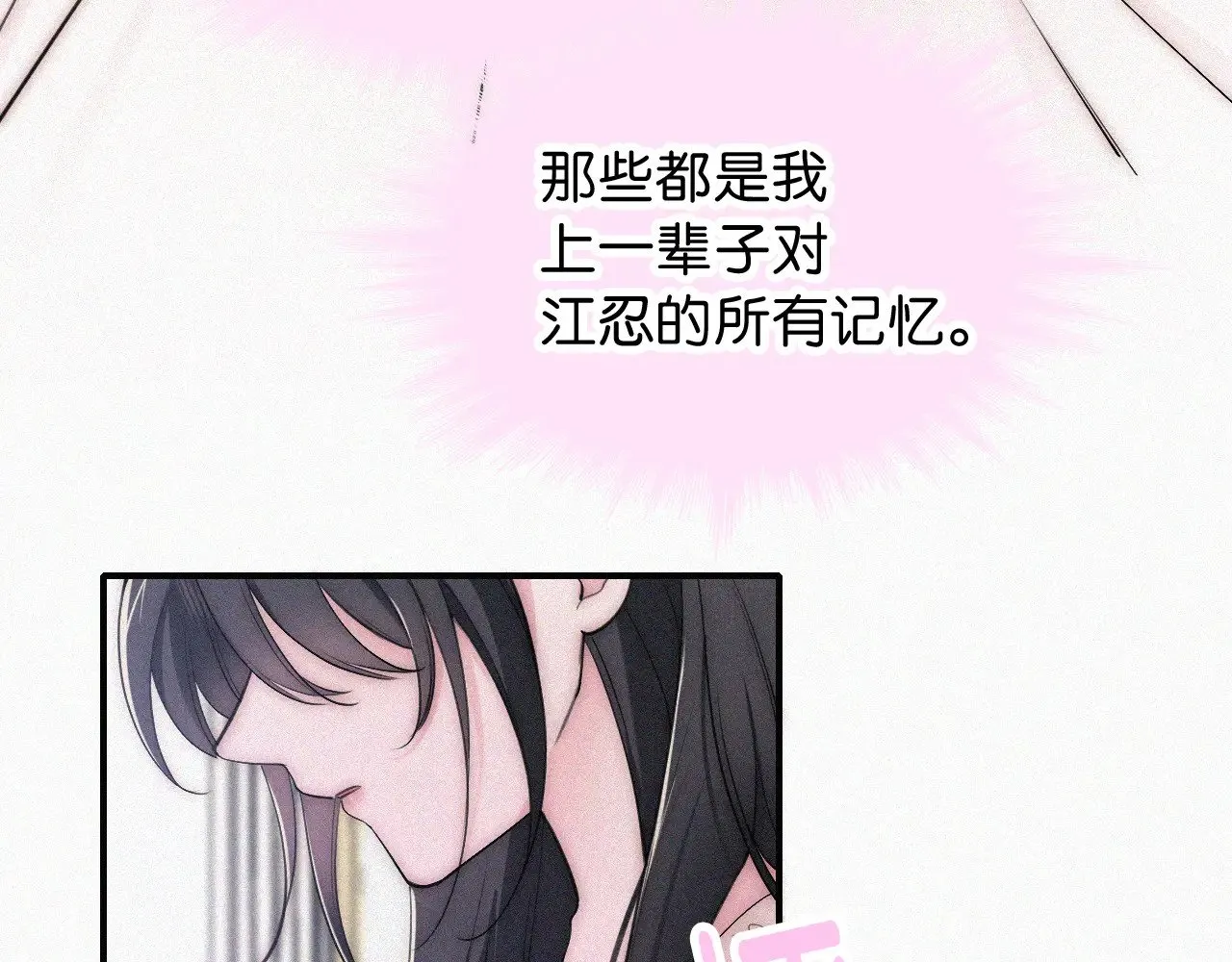 第90话 我不和你谈恋爱87