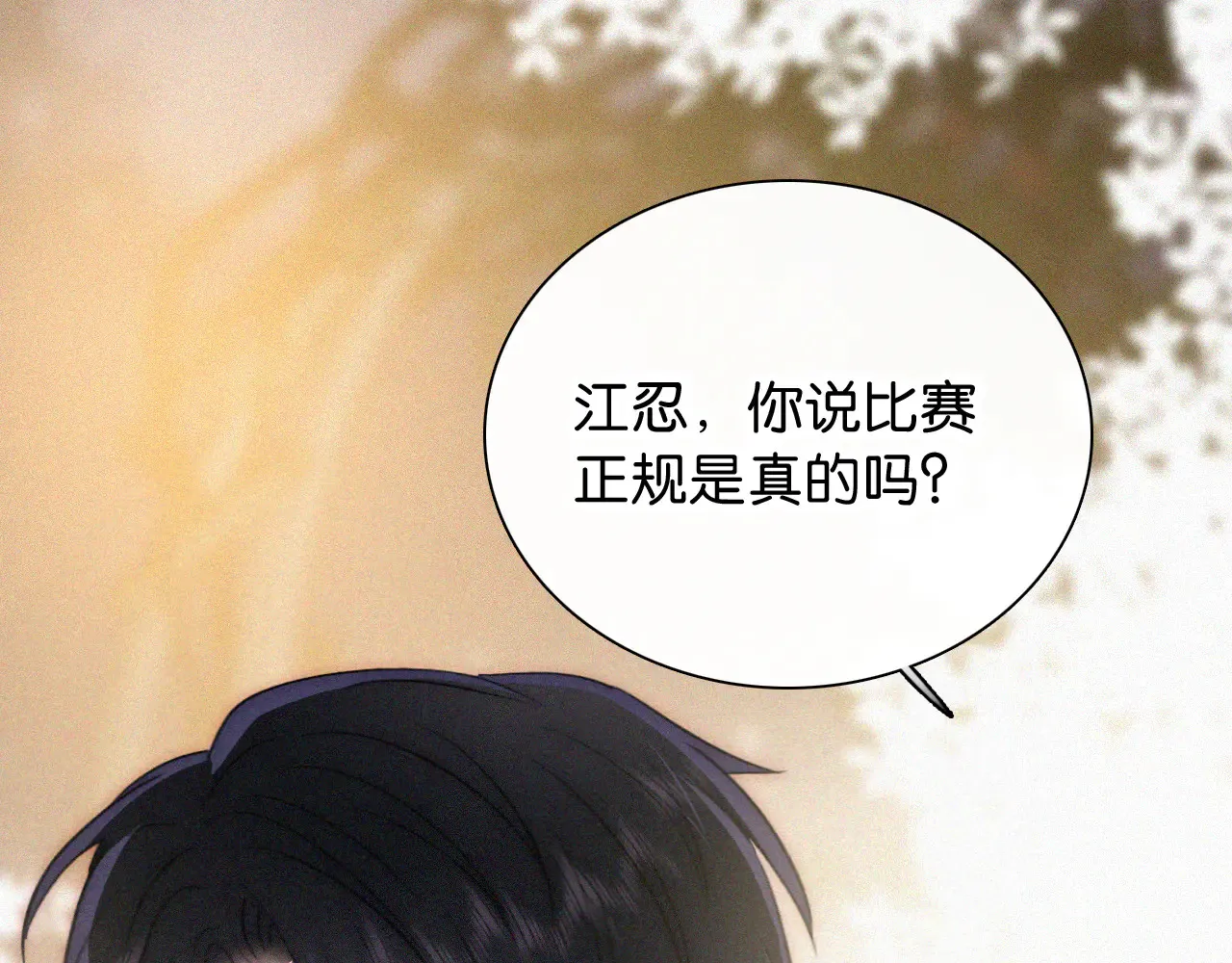 第103话 别反悔72
