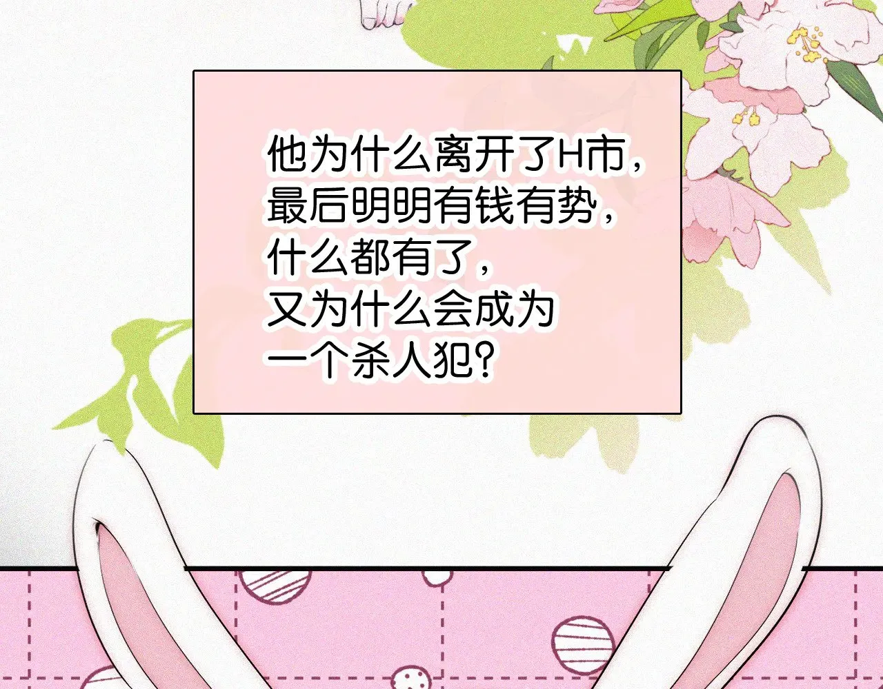 第91话 下雨11