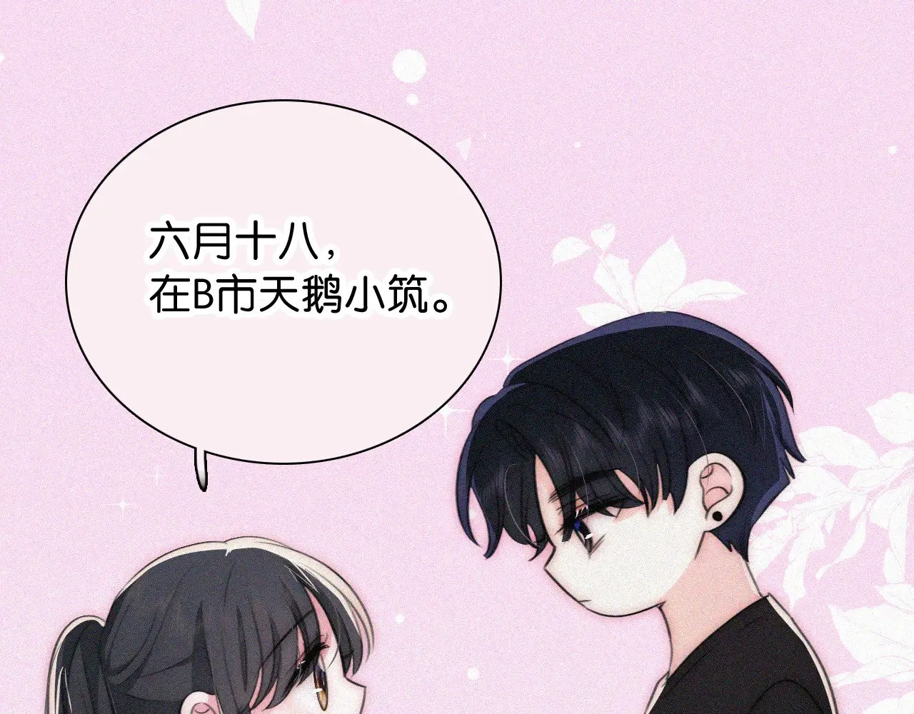 第95话 我的公主37