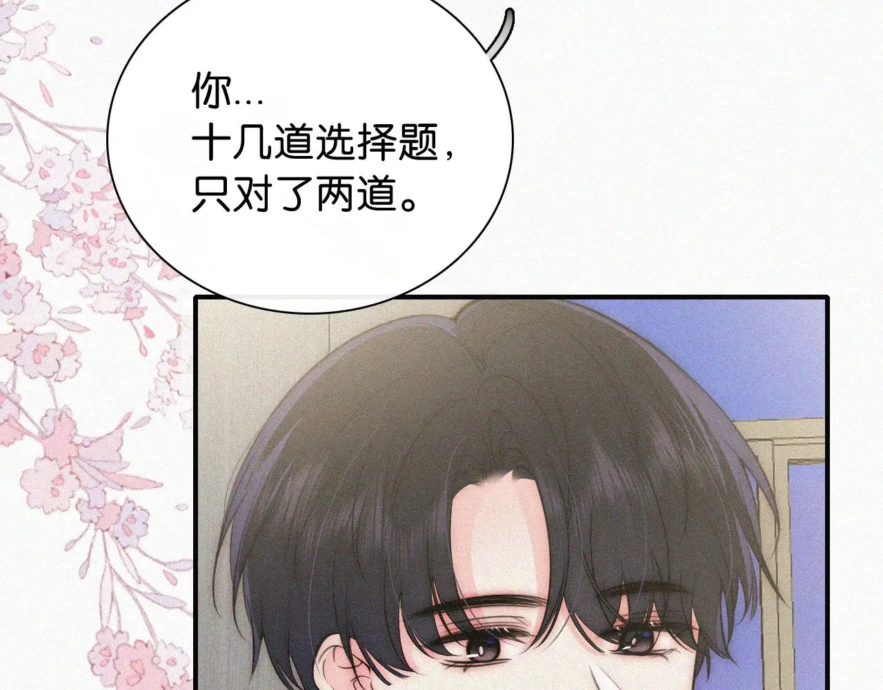 第91话 下雨29