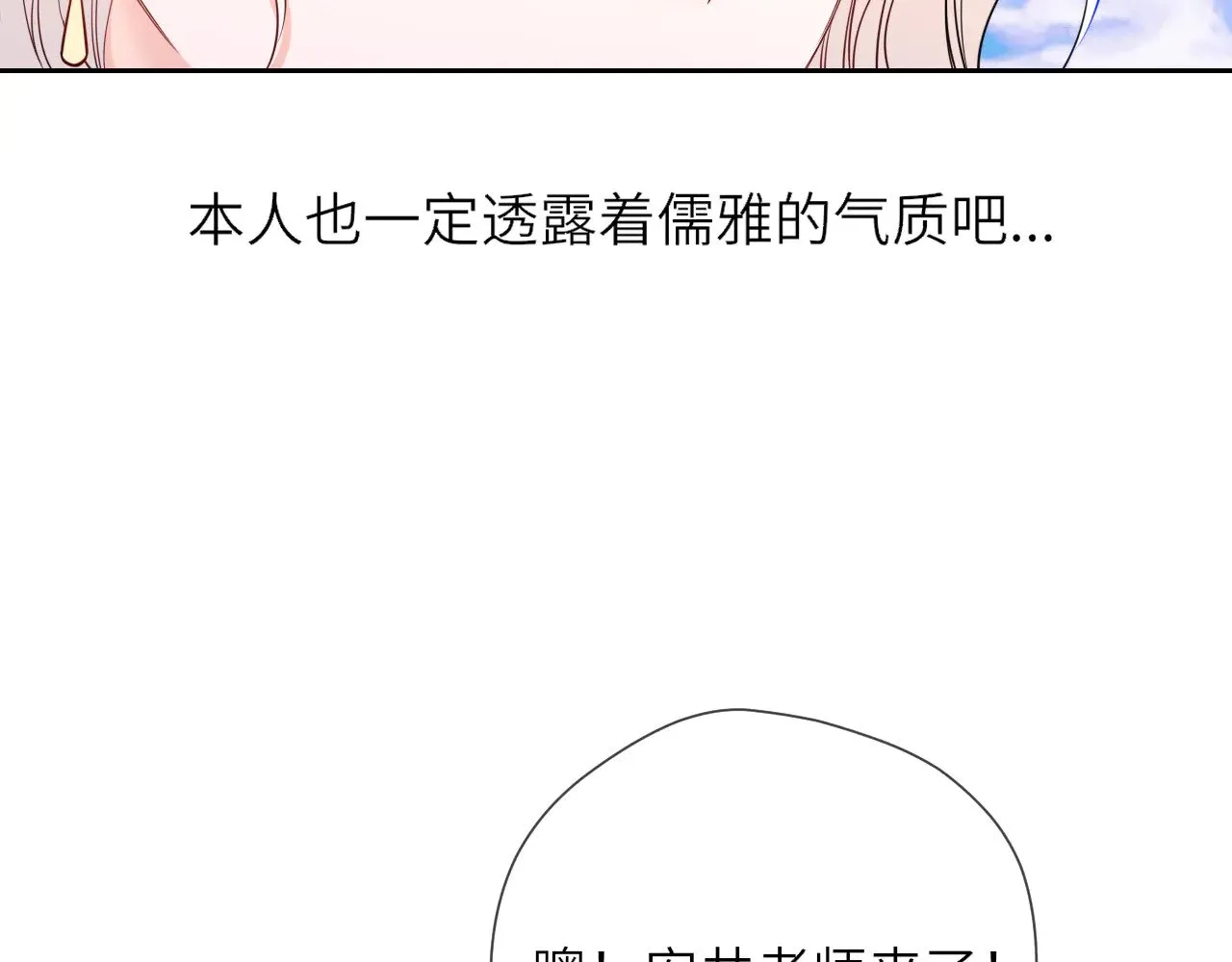第26话 隐秘的爱人79