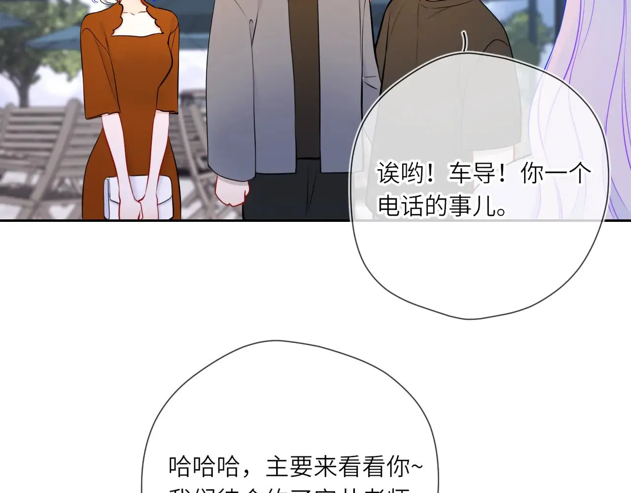 第26话 隐秘的爱人76