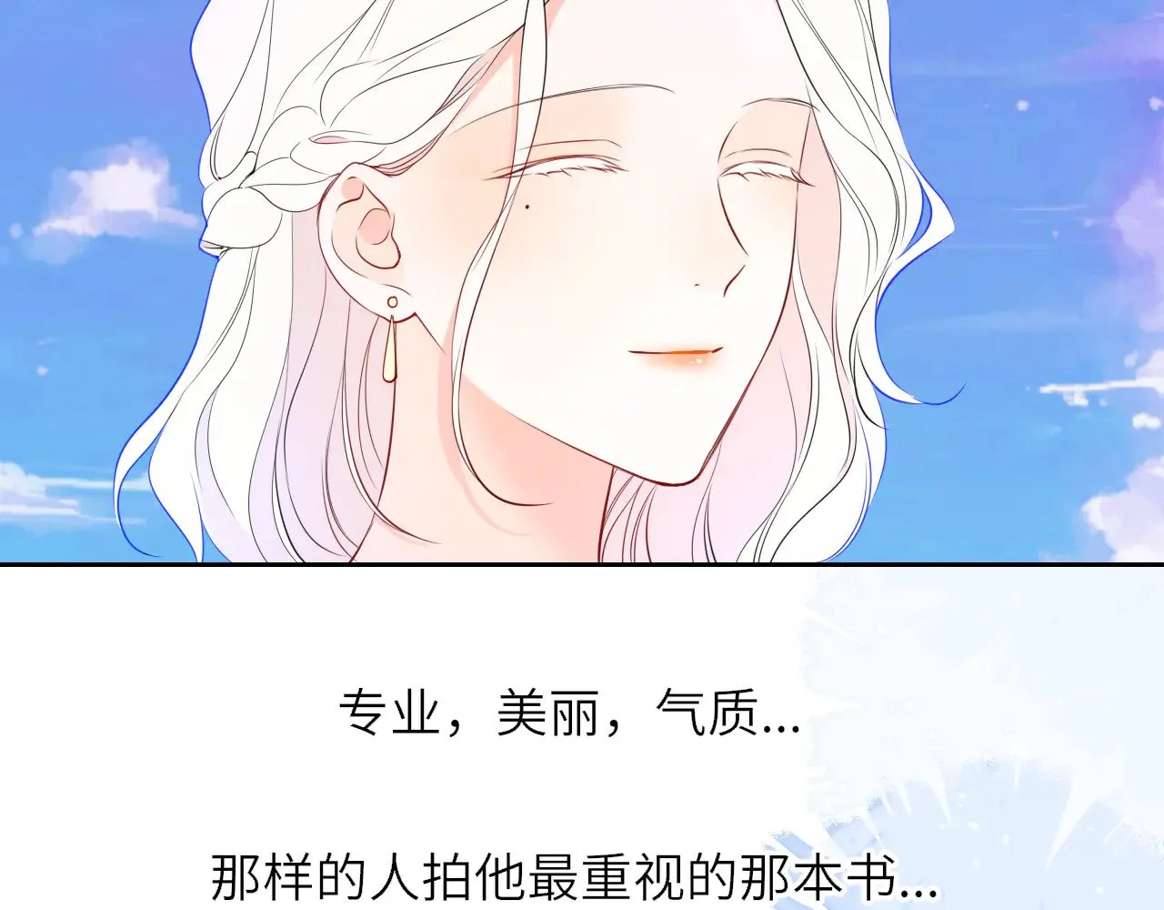 第26话 隐秘的爱人71