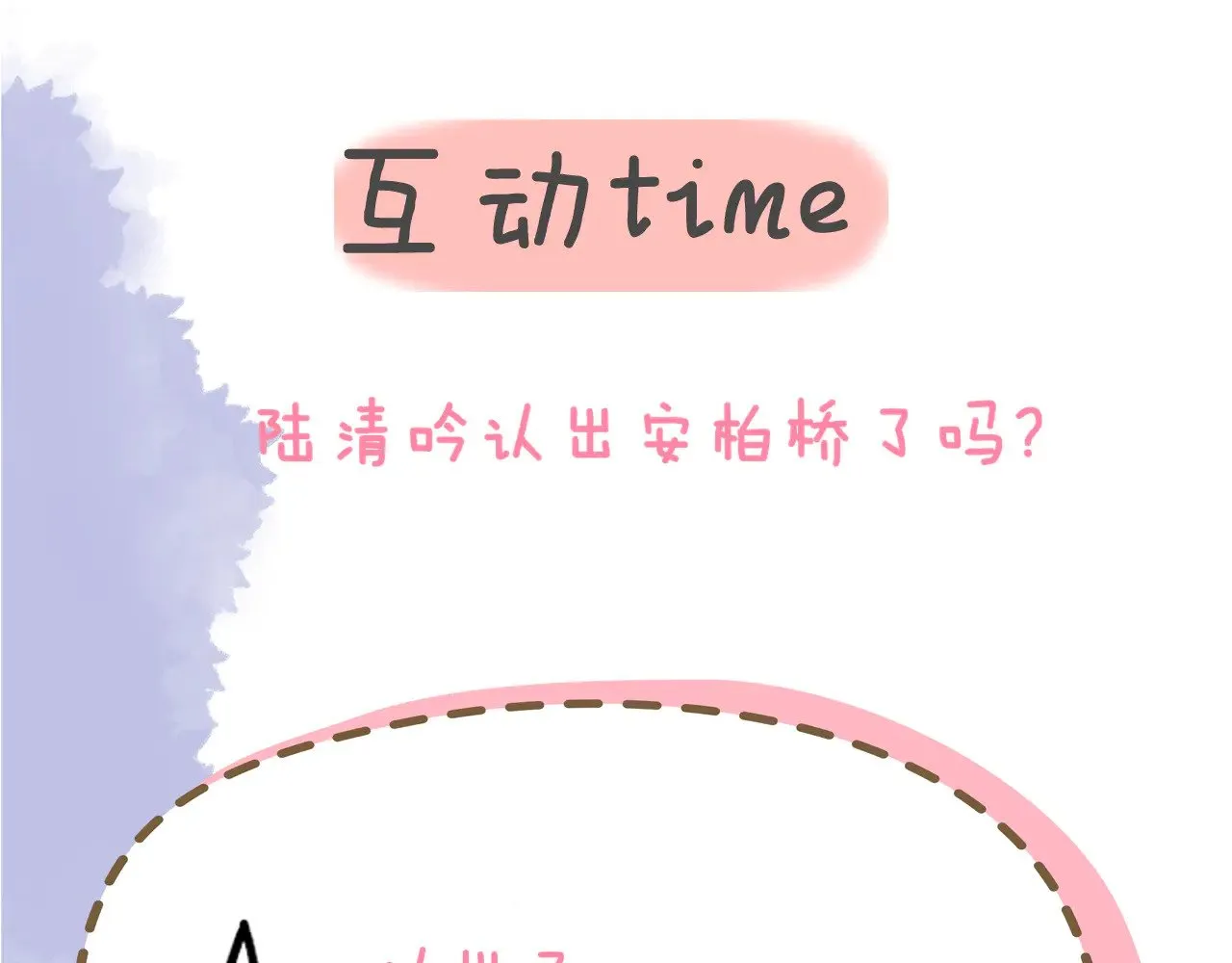 第26话 隐秘的爱人91