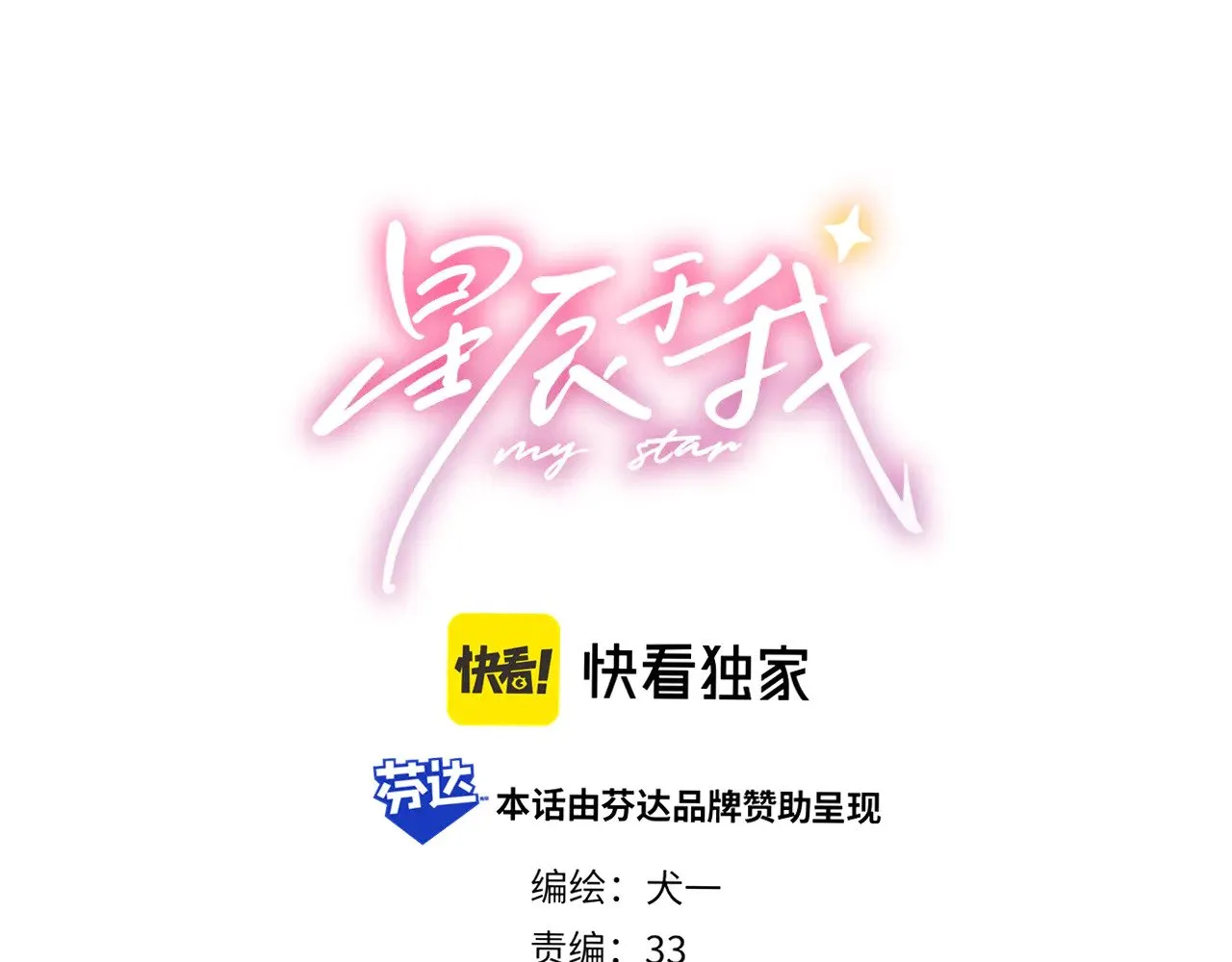 第25话 灼热1