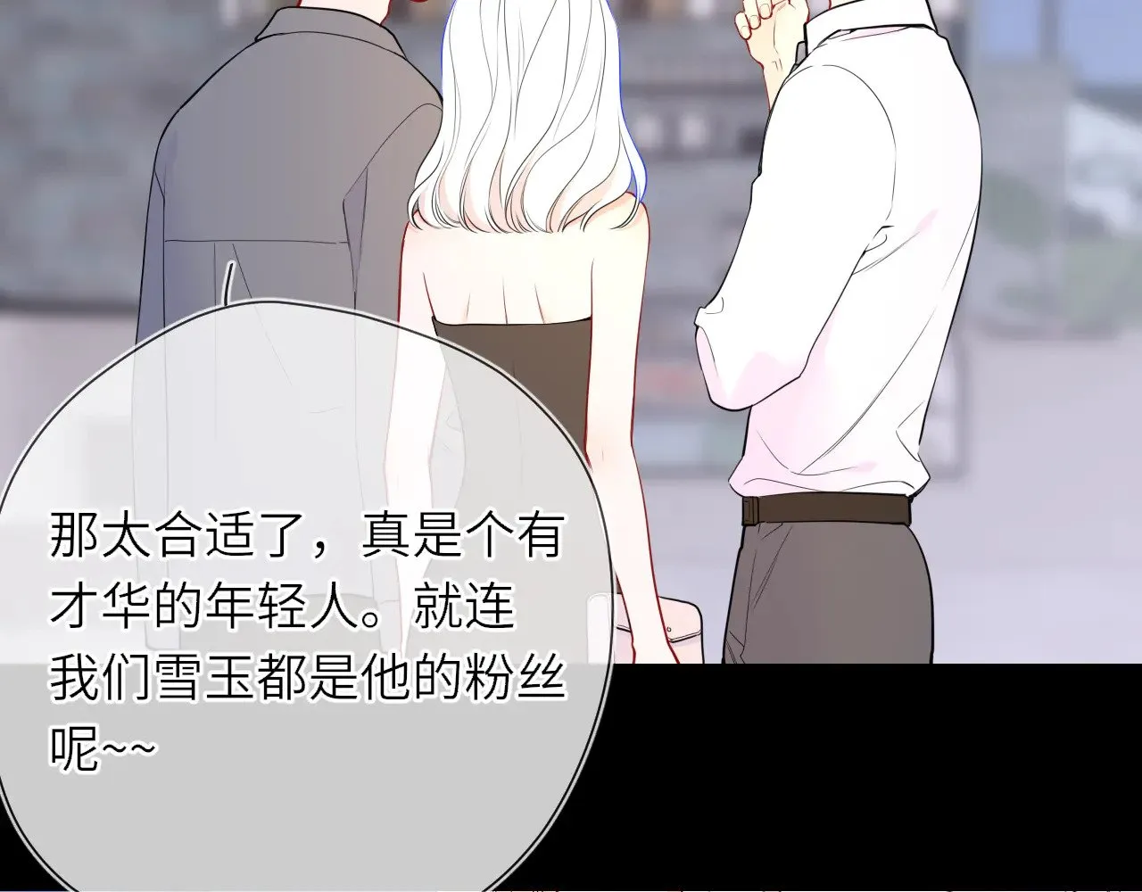 第26话 隐秘的爱人32