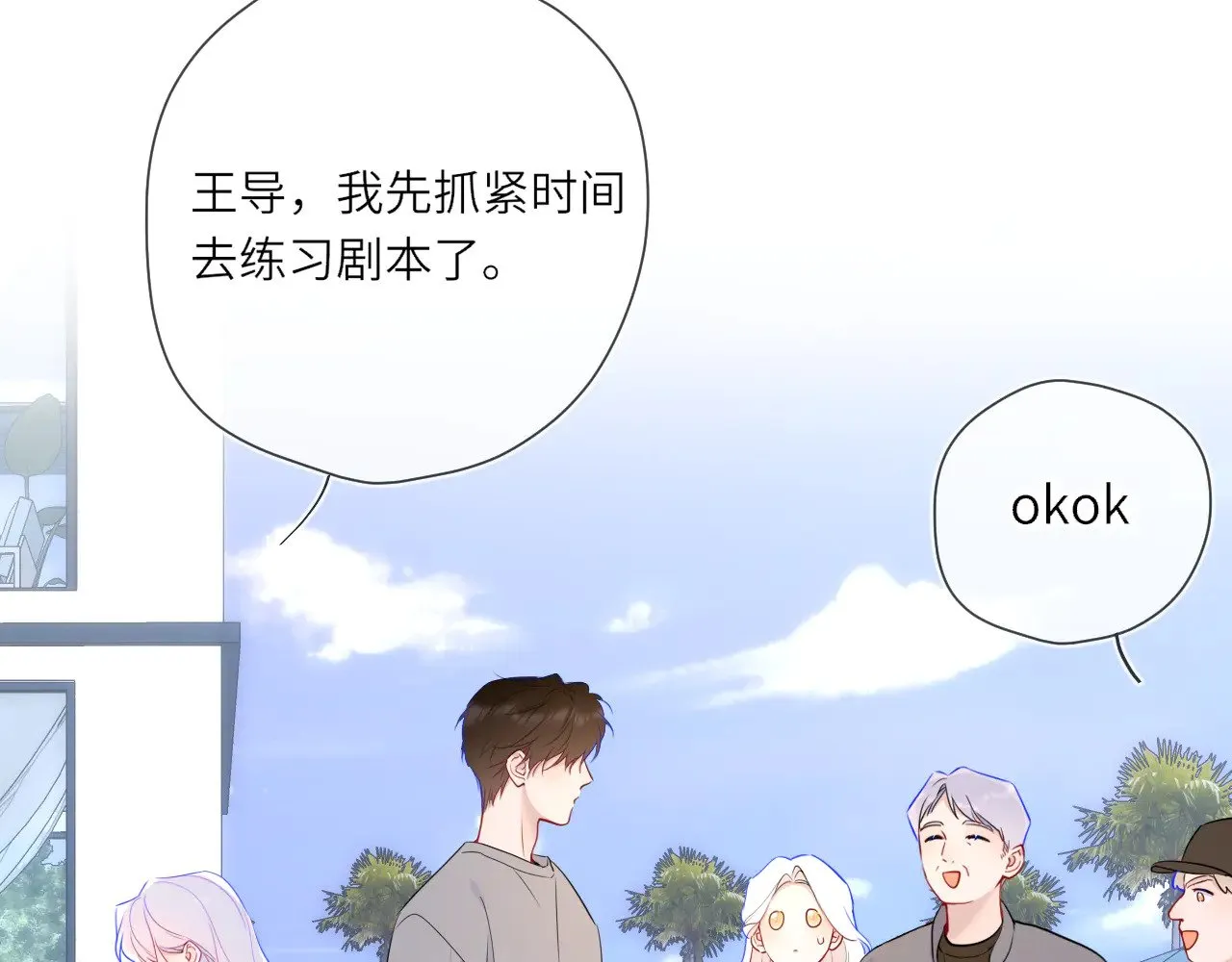 第26话 隐秘的爱人87