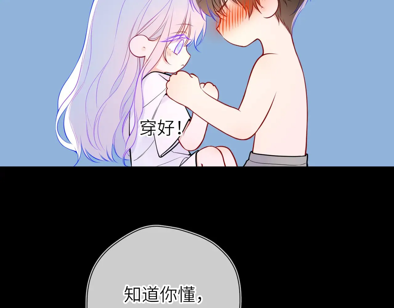 第26话 隐秘的爱人11