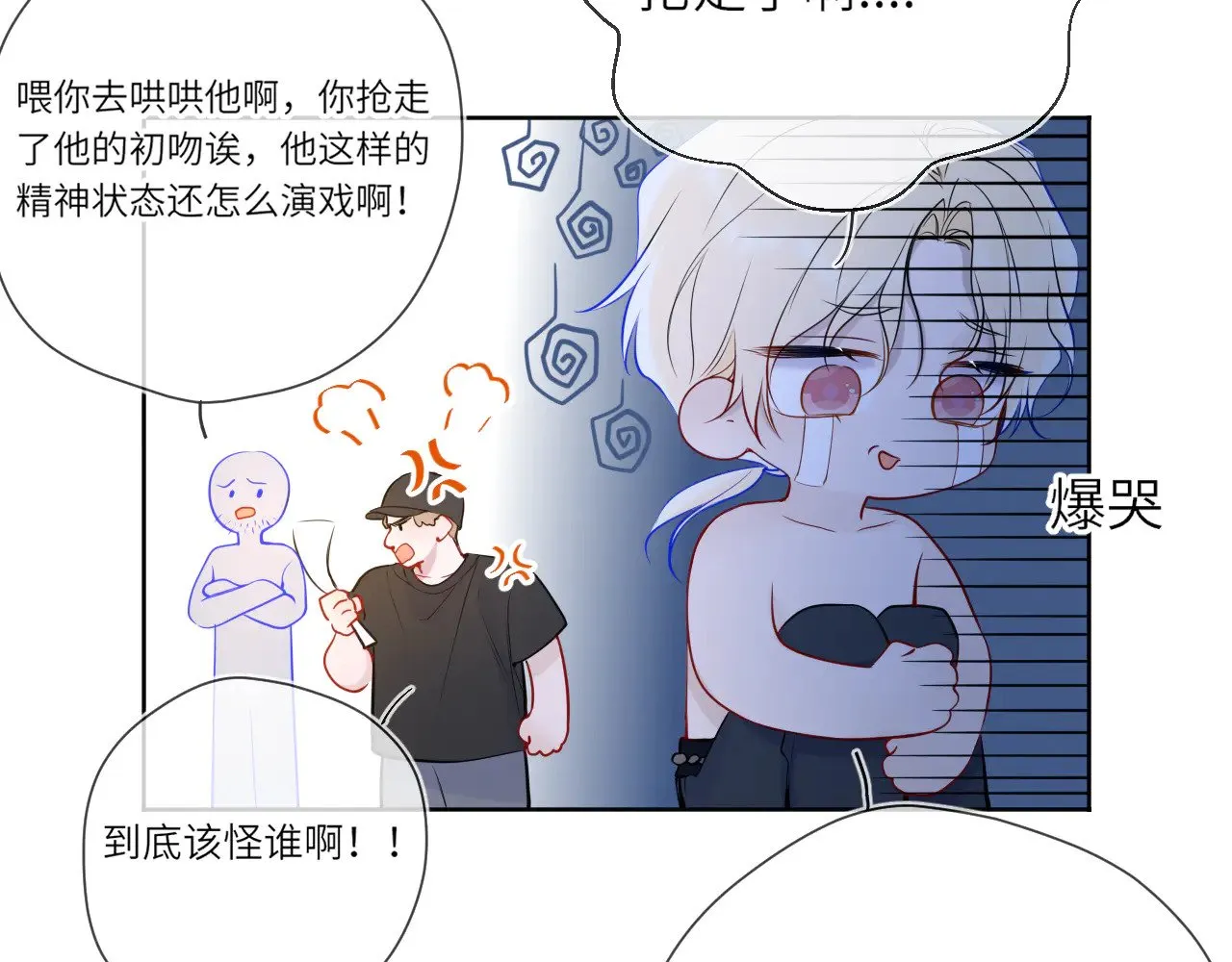 第25话 灼热76
