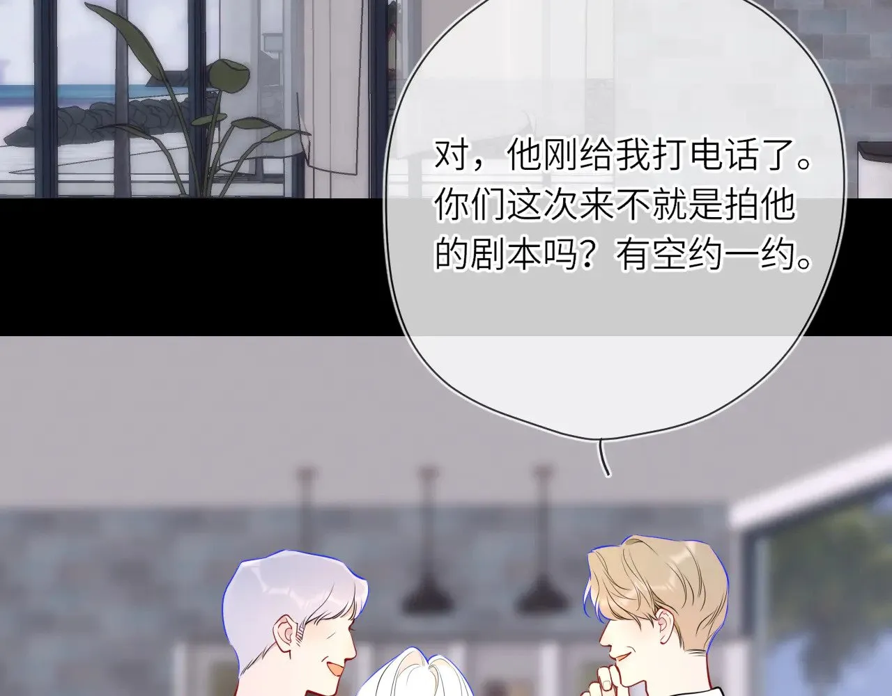 第26话 隐秘的爱人31