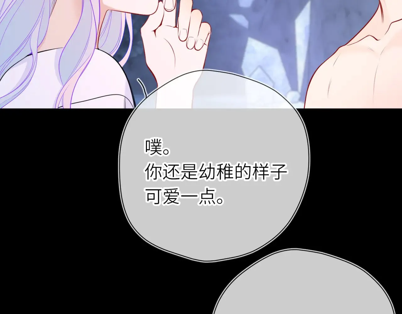 第26话 隐秘的爱人13