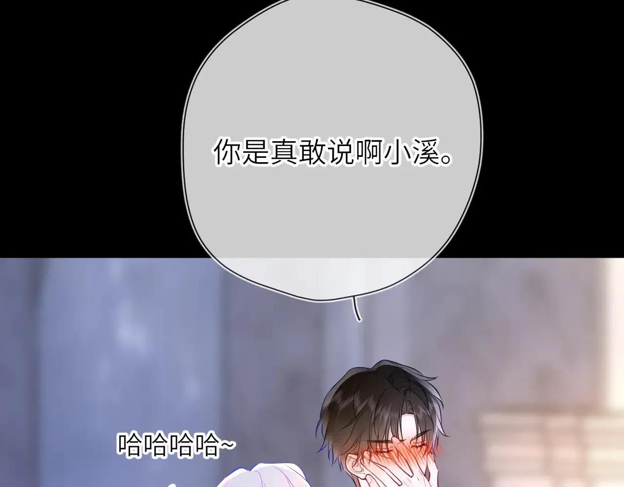第26话 隐秘的爱人24
