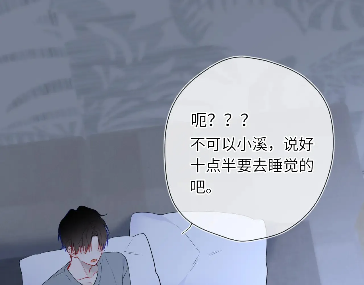 第26话 隐秘的爱人54
