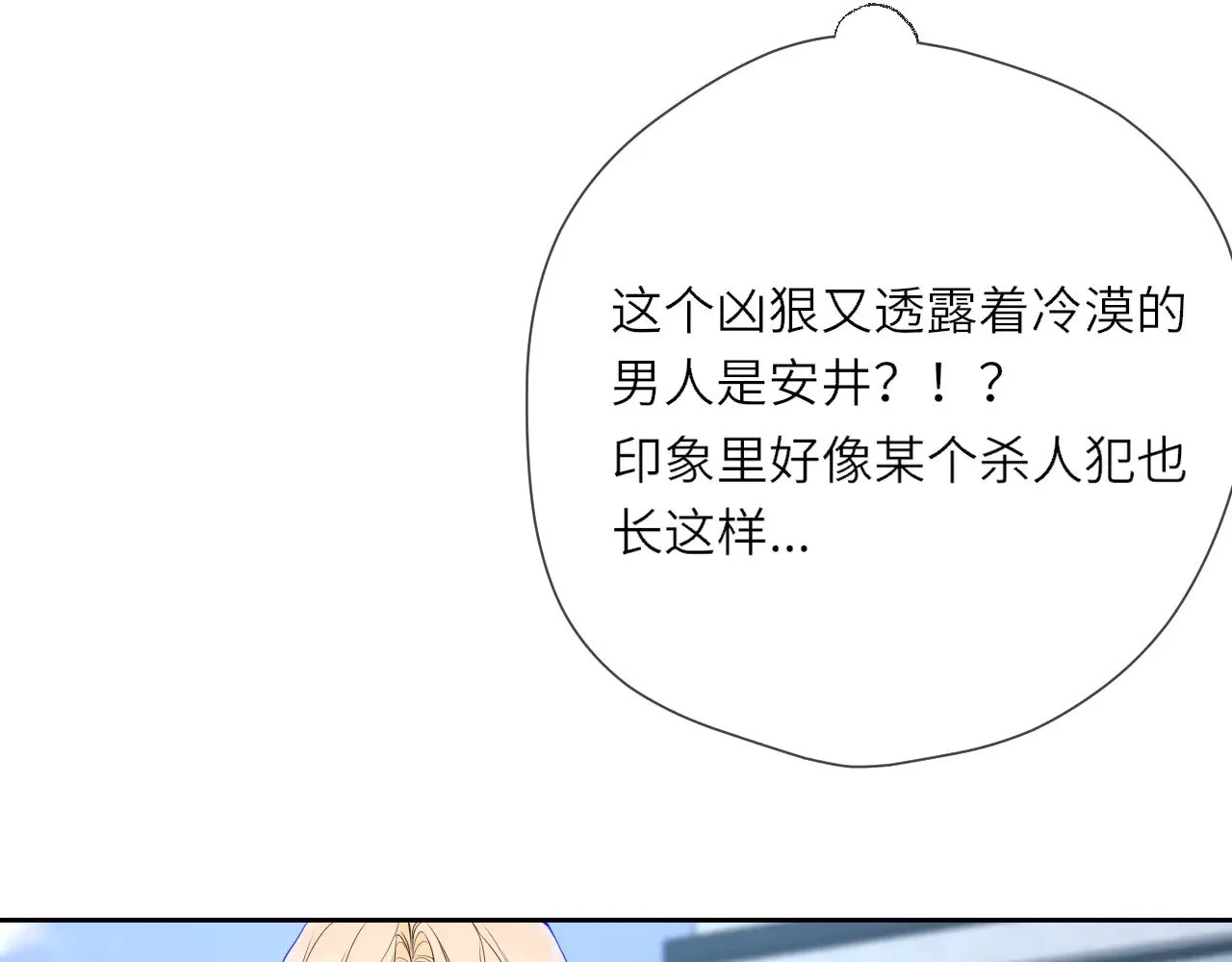第26话 隐秘的爱人84