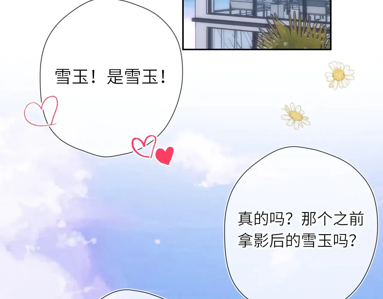 第26话 隐秘的爱人62