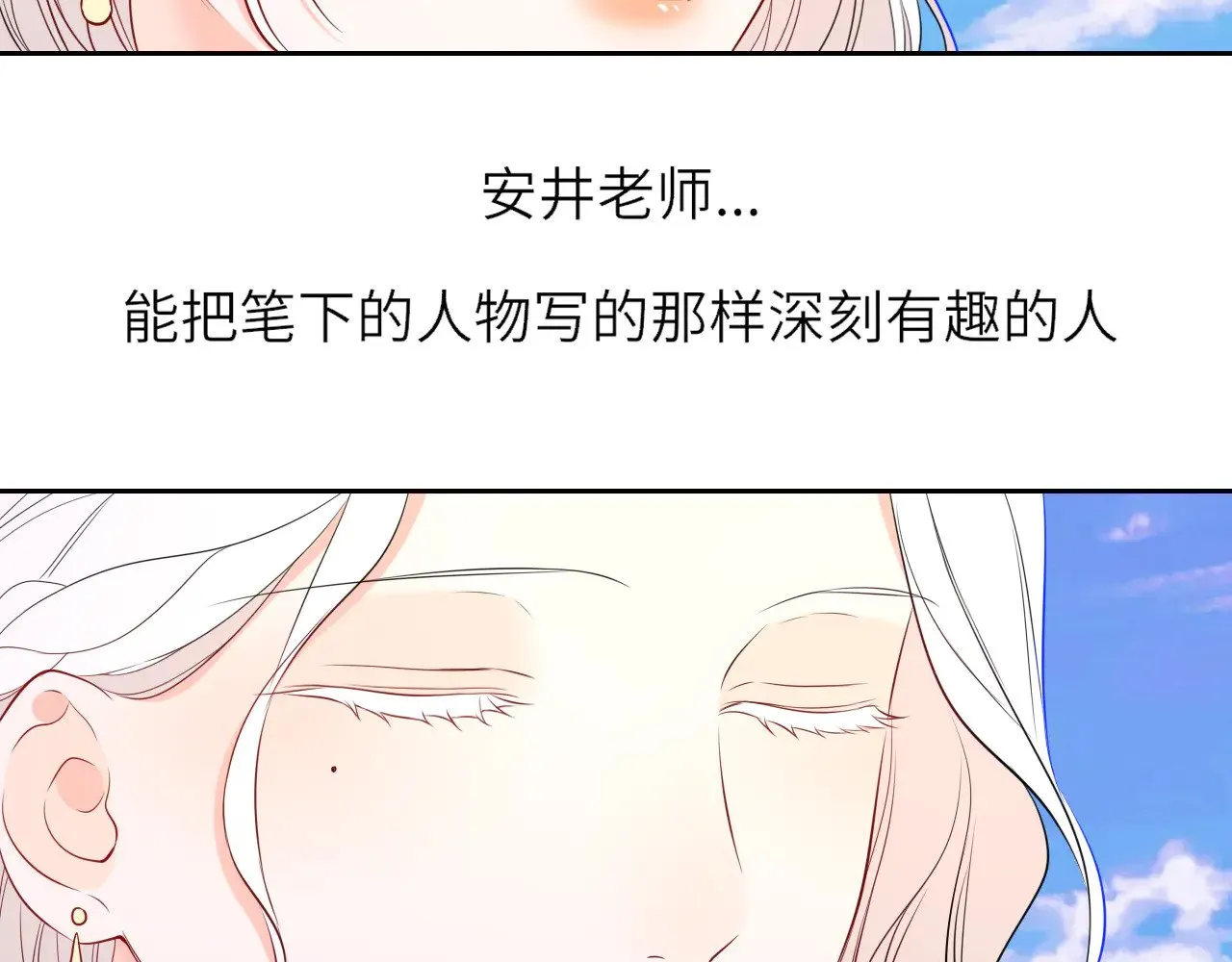 第26话 隐秘的爱人78
