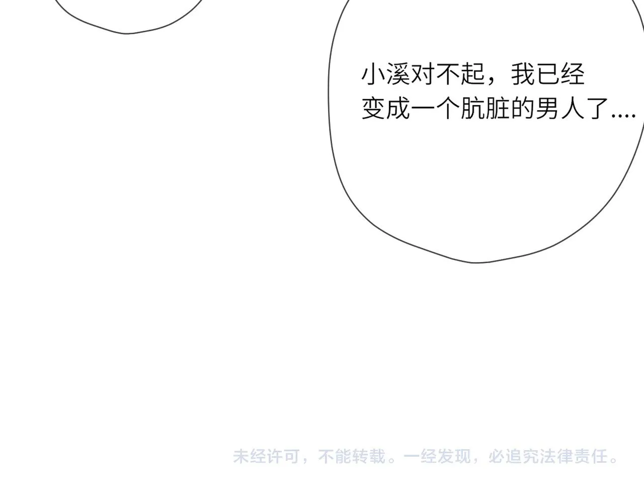 第25话 灼热77