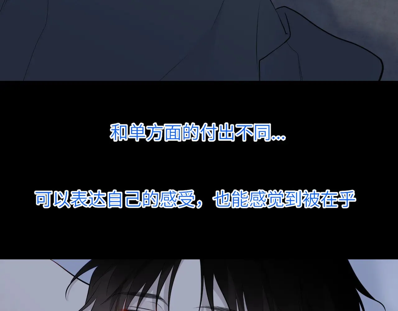 第26话 隐秘的爱人48
