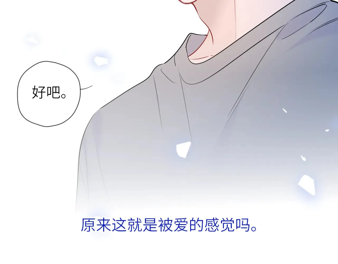 第26话 隐秘的爱人59