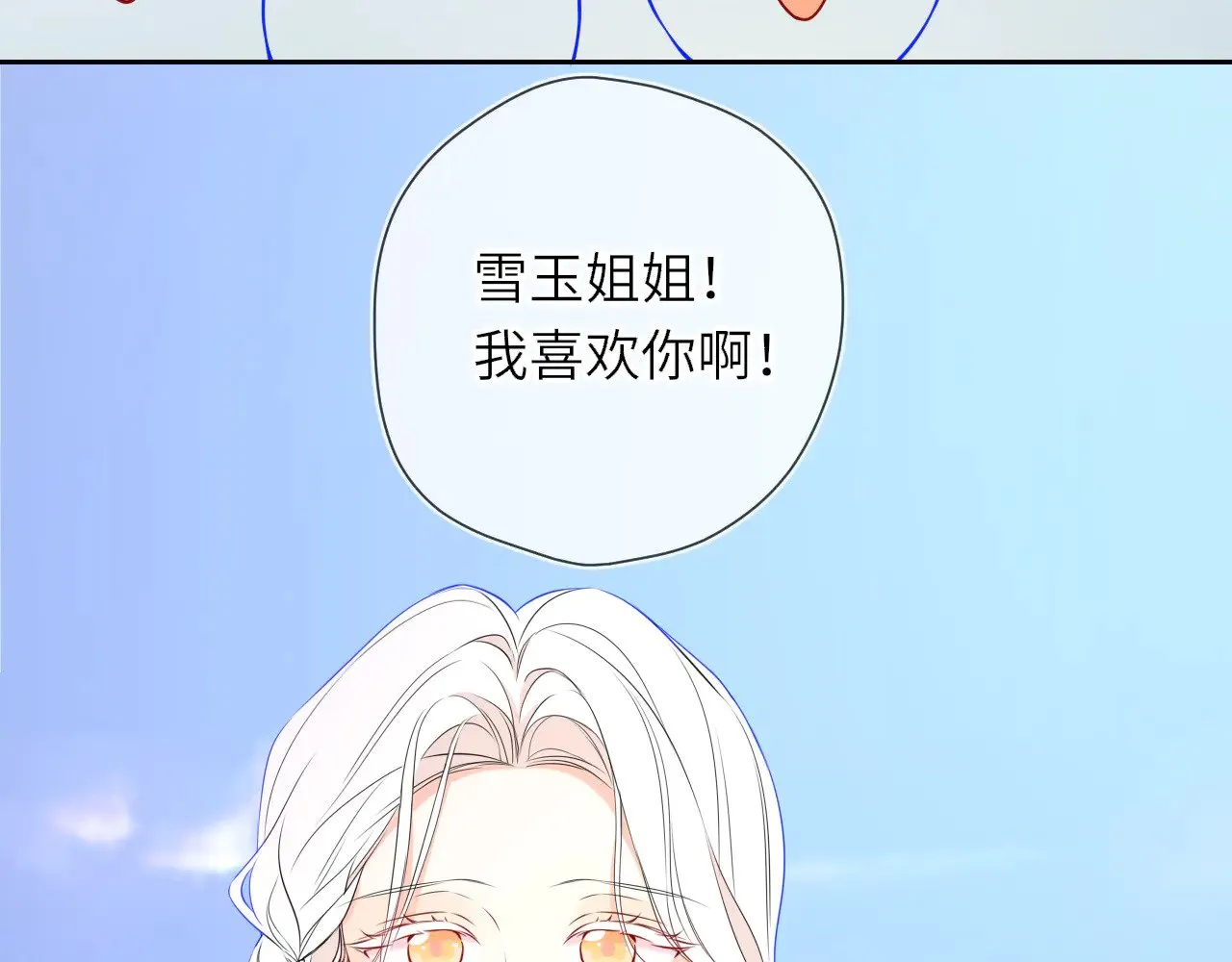 第26话 隐秘的爱人64