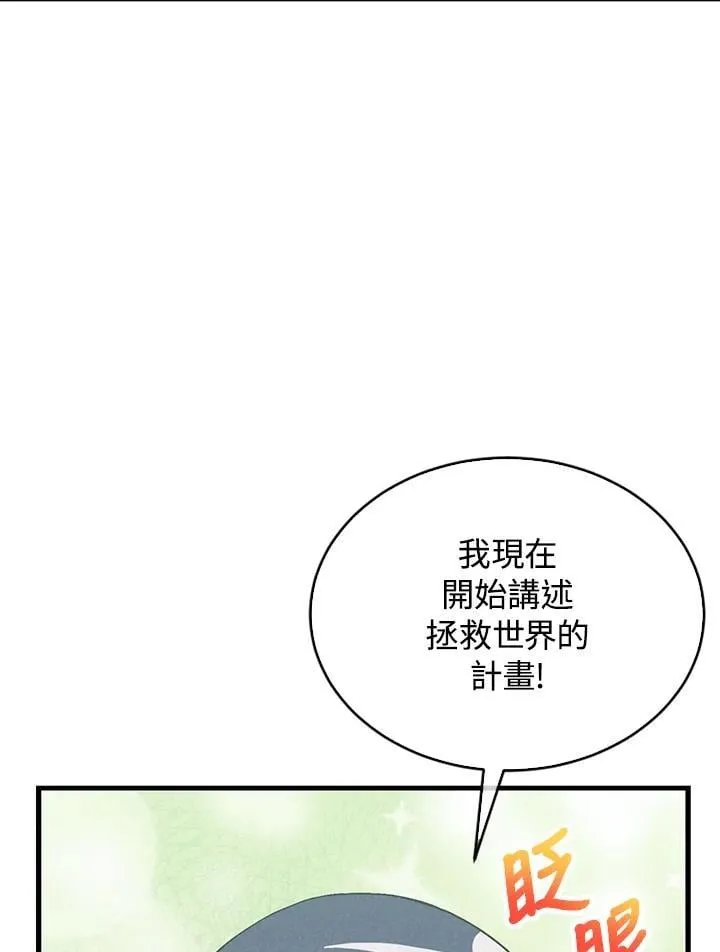 第98话(第2季最终章)121
