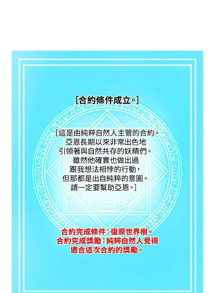 第109话38