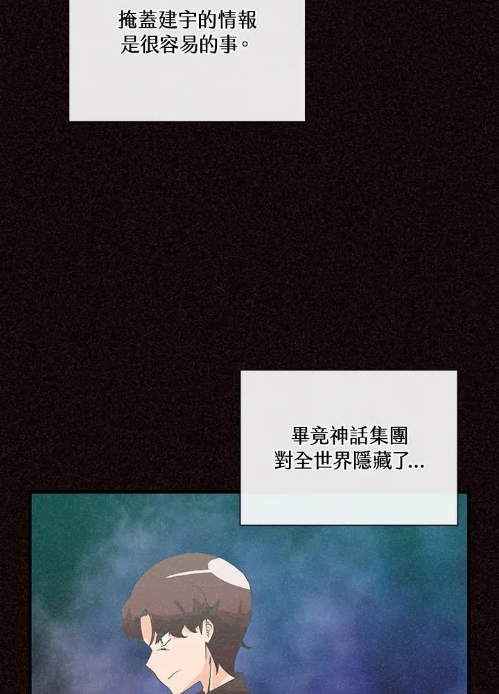 第99话105