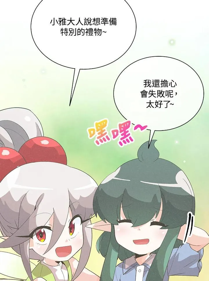 第99话71