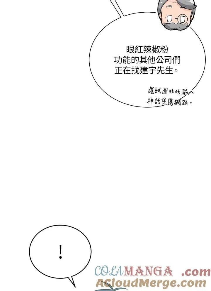 第101话8