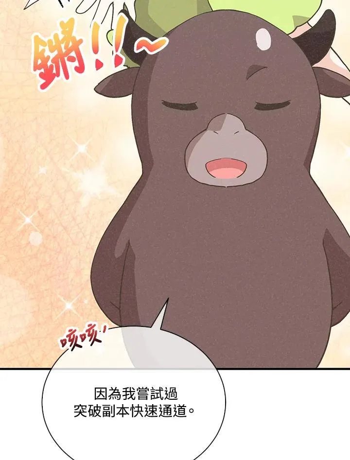 第103话29