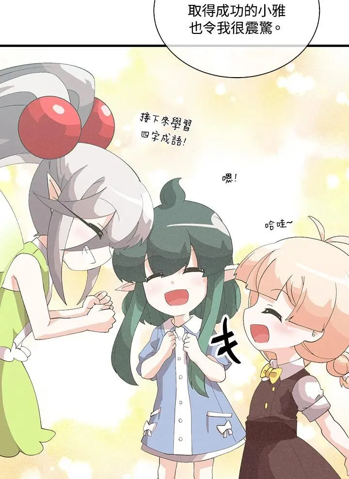 第99话42