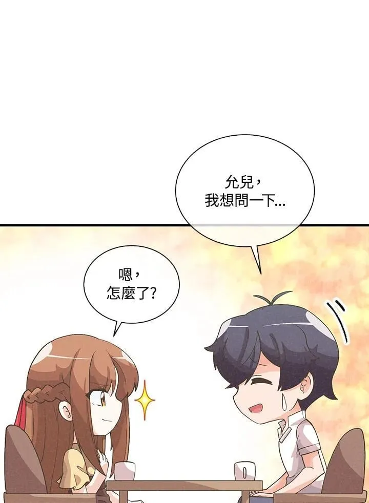 第98话(第2季最终章)77