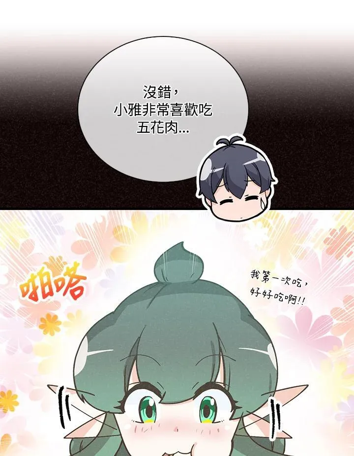 第105话70