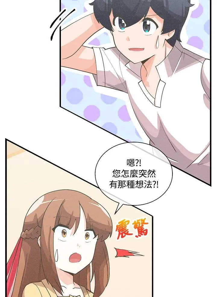 第98话(第2季最终章)79