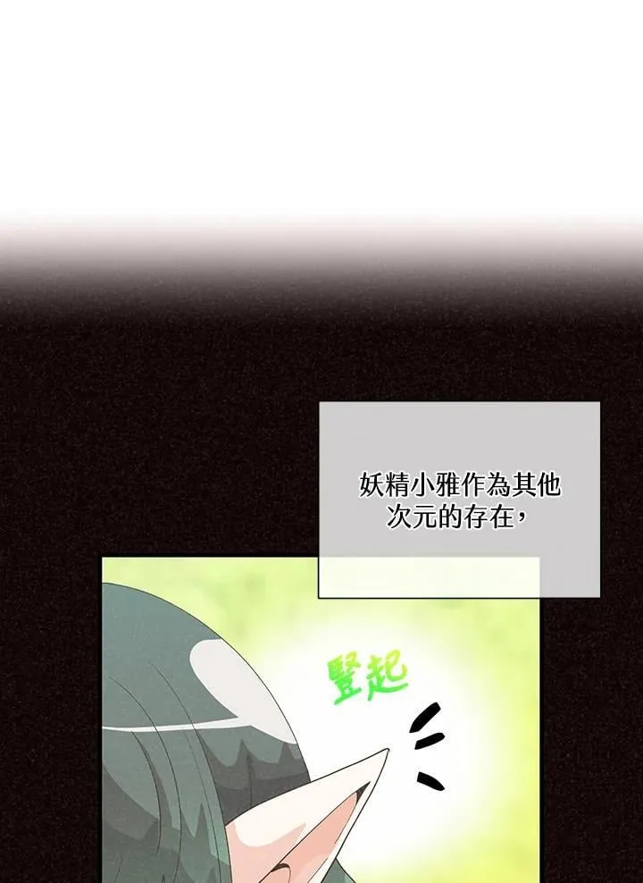 第99话34