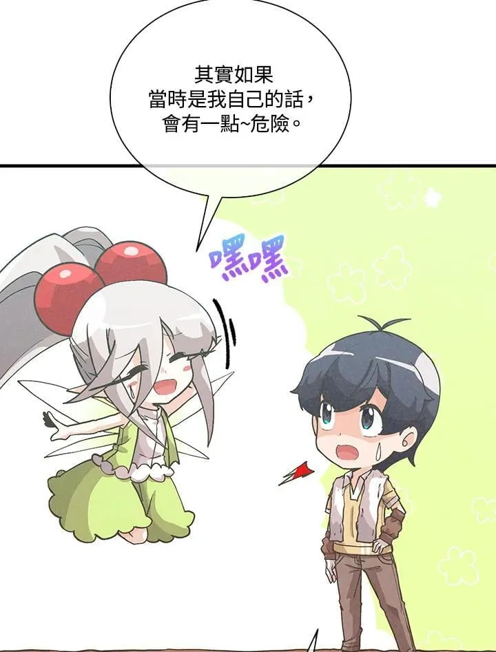 第103话26