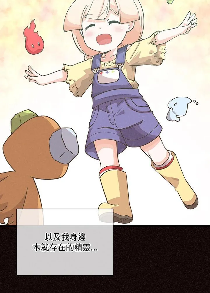 第98话(第2季最终章)19