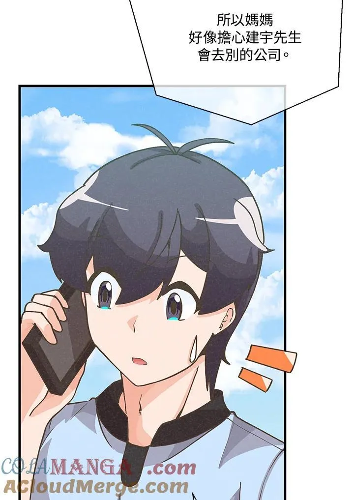 第104话76