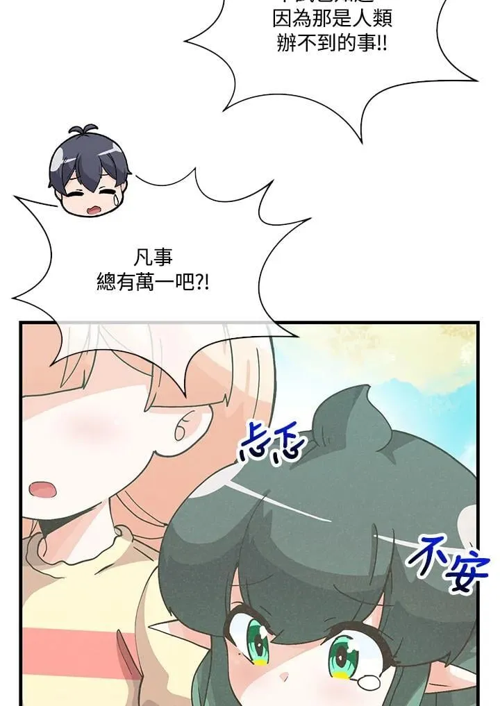 第109话3