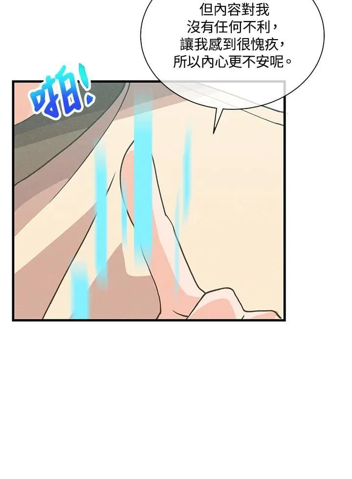 第109话41