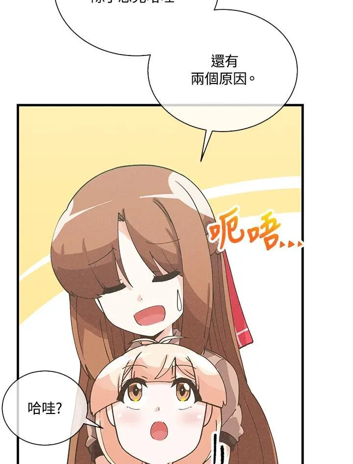 第109话71
