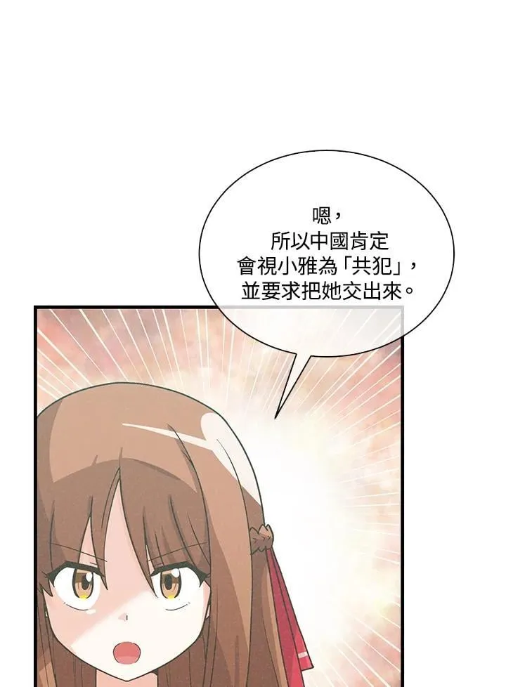 第98话(第2季最终章)66