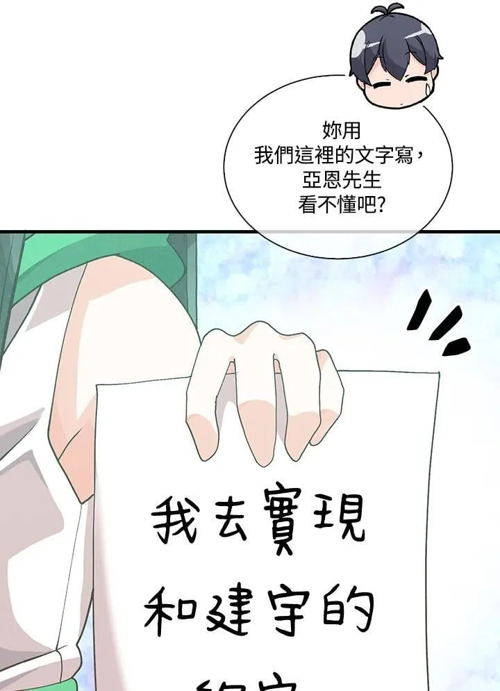 第108话81