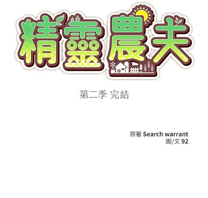 第98话(第2季最终章)125