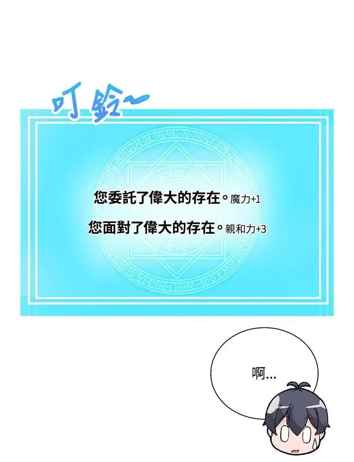 第113话81