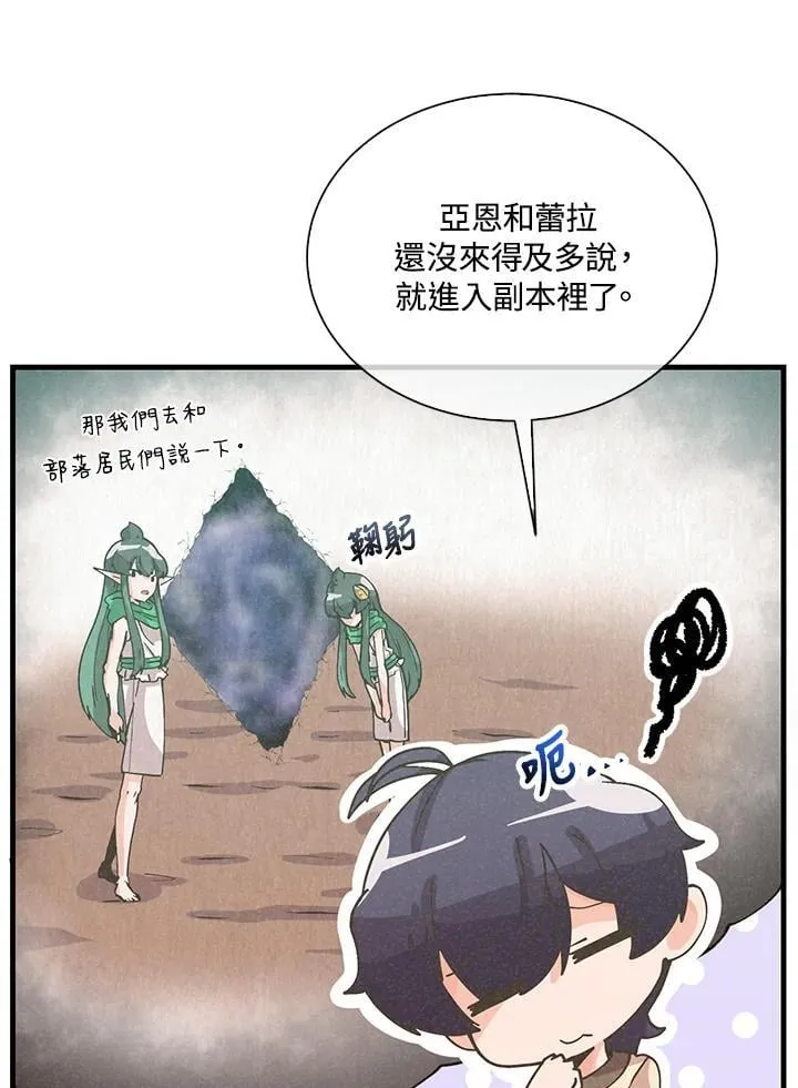 第109话42