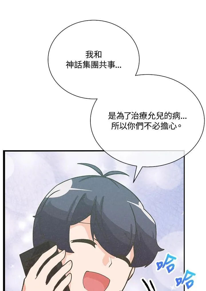 第104话79