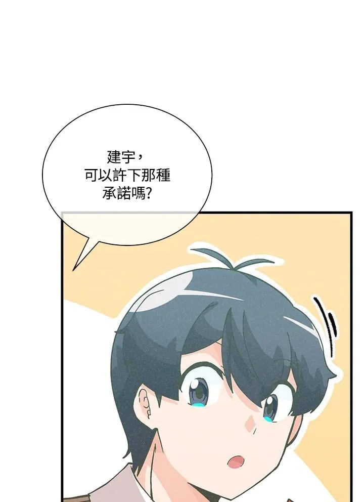 第104话5