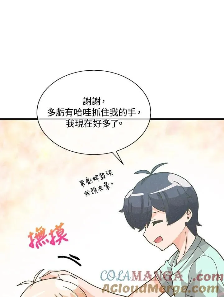 第106话64